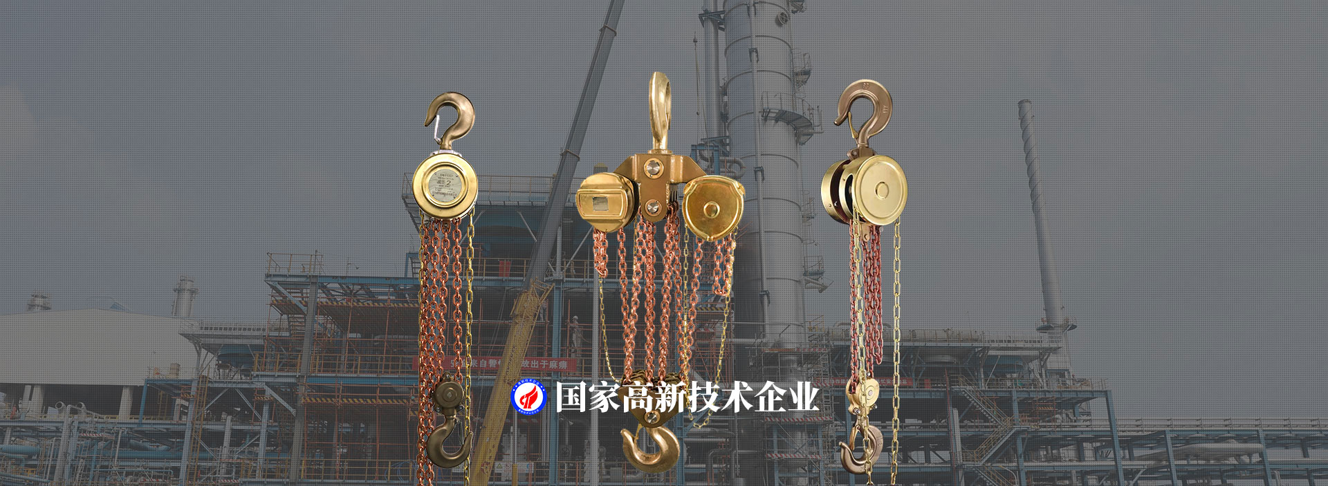 防爆手拉葫蘆